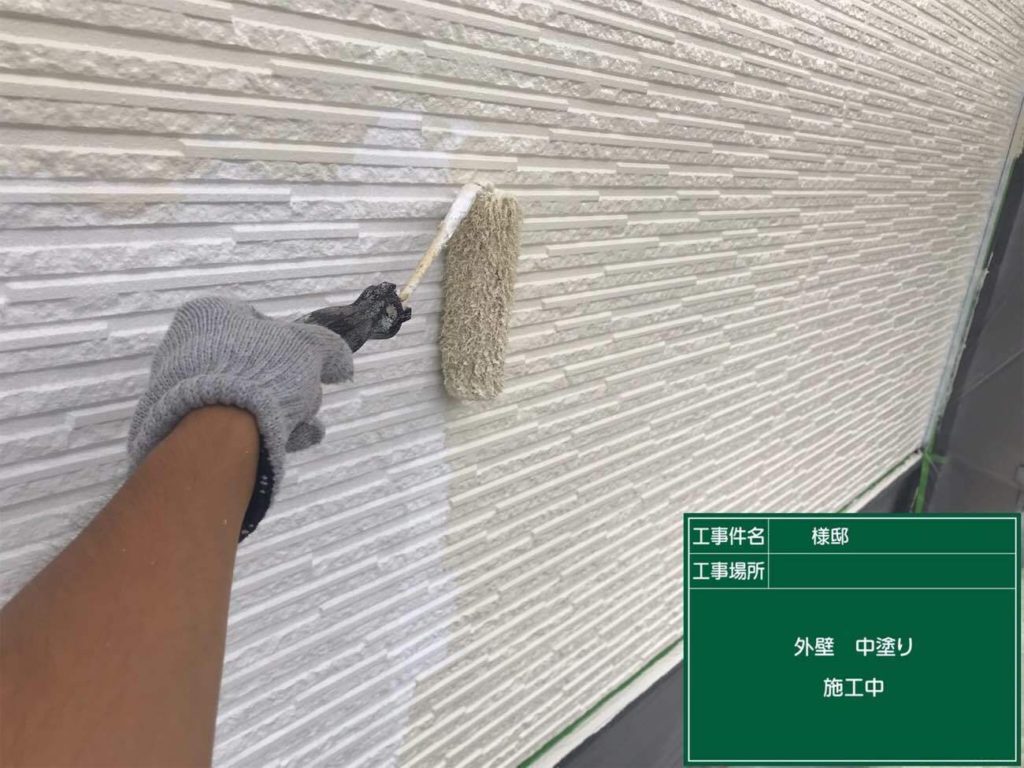 外壁塗装工事 施工中 外壁中塗り