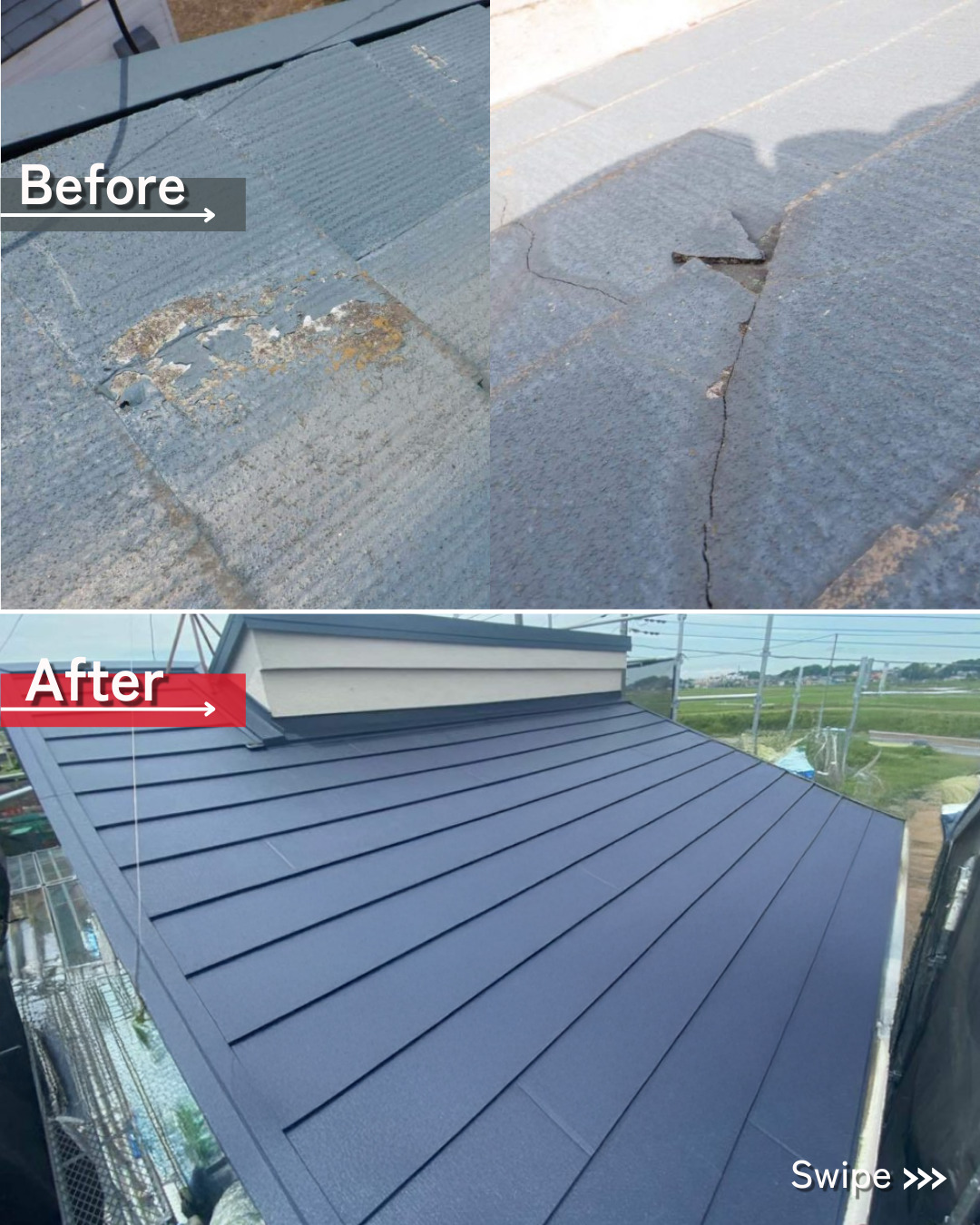 見違える安心の屋根へ！